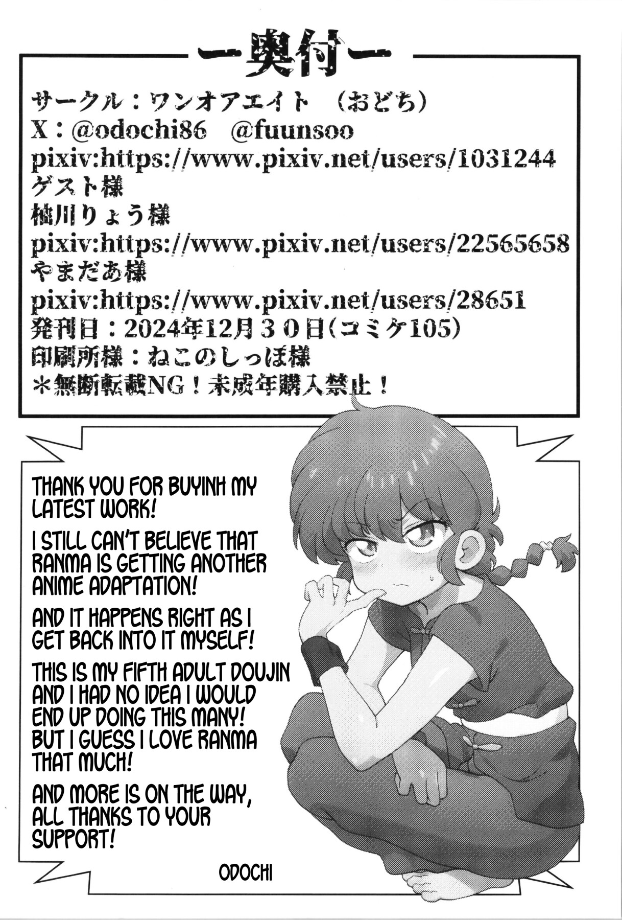 Hentai Manga Comic-Nothing to Argue About-Read-33